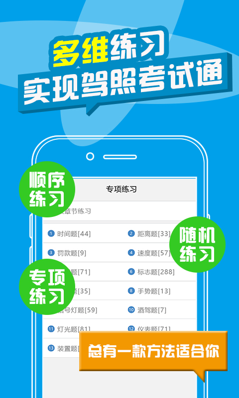 考拉驾考驾校截图