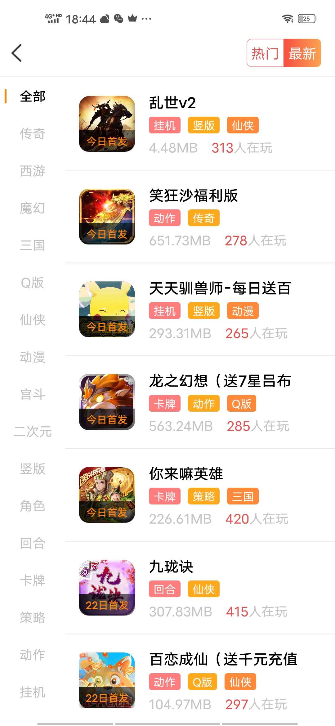 截图