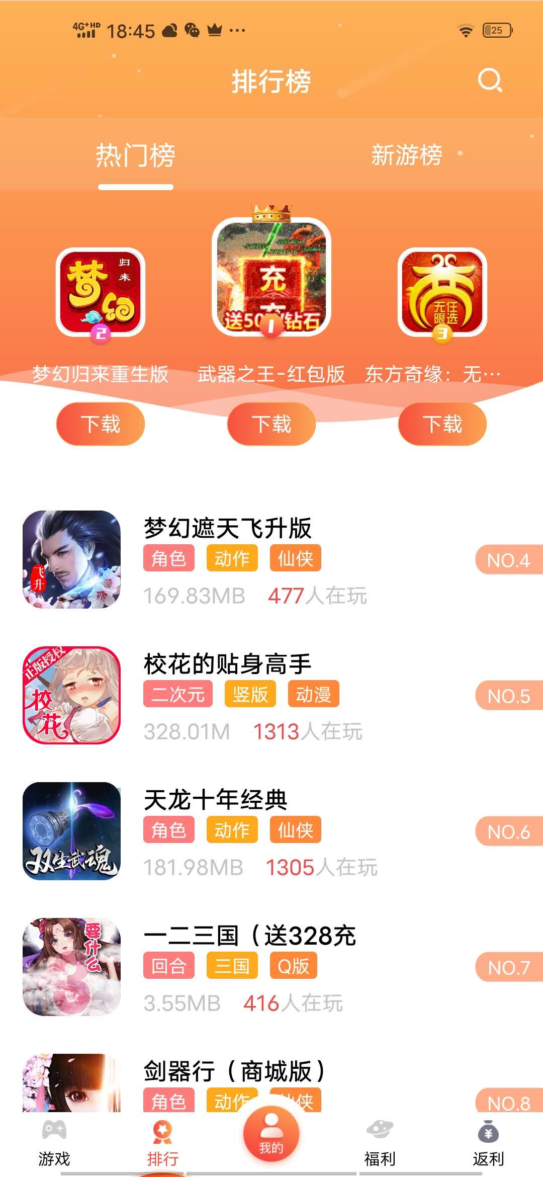 截图