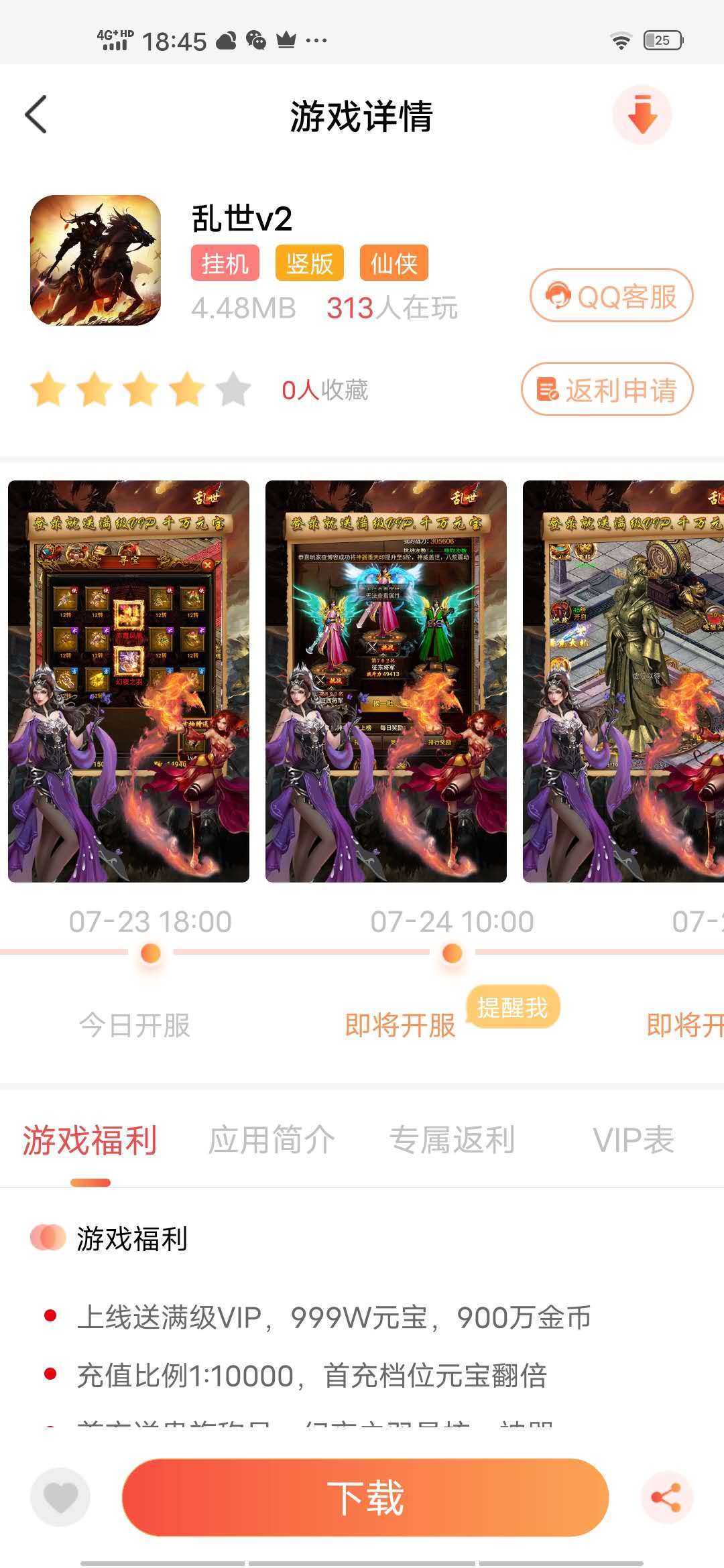 截图