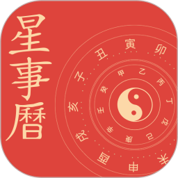吉祥星事历电脑版
