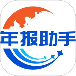 工商年报助手电脑版