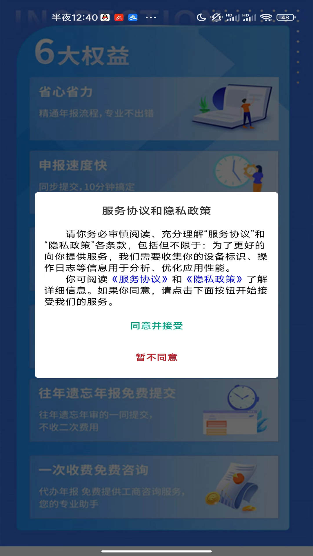 截图