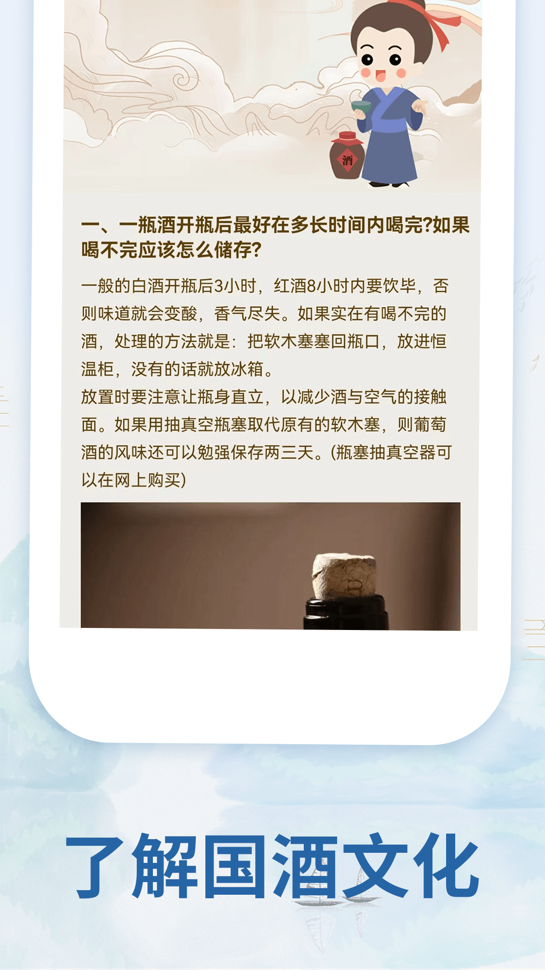 茅粉国酒NFC防伪溯源截图