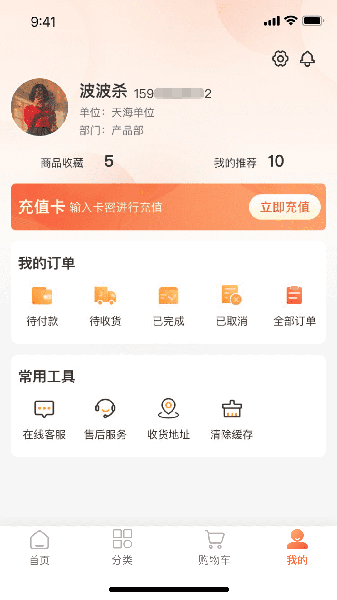 工福关爱截图