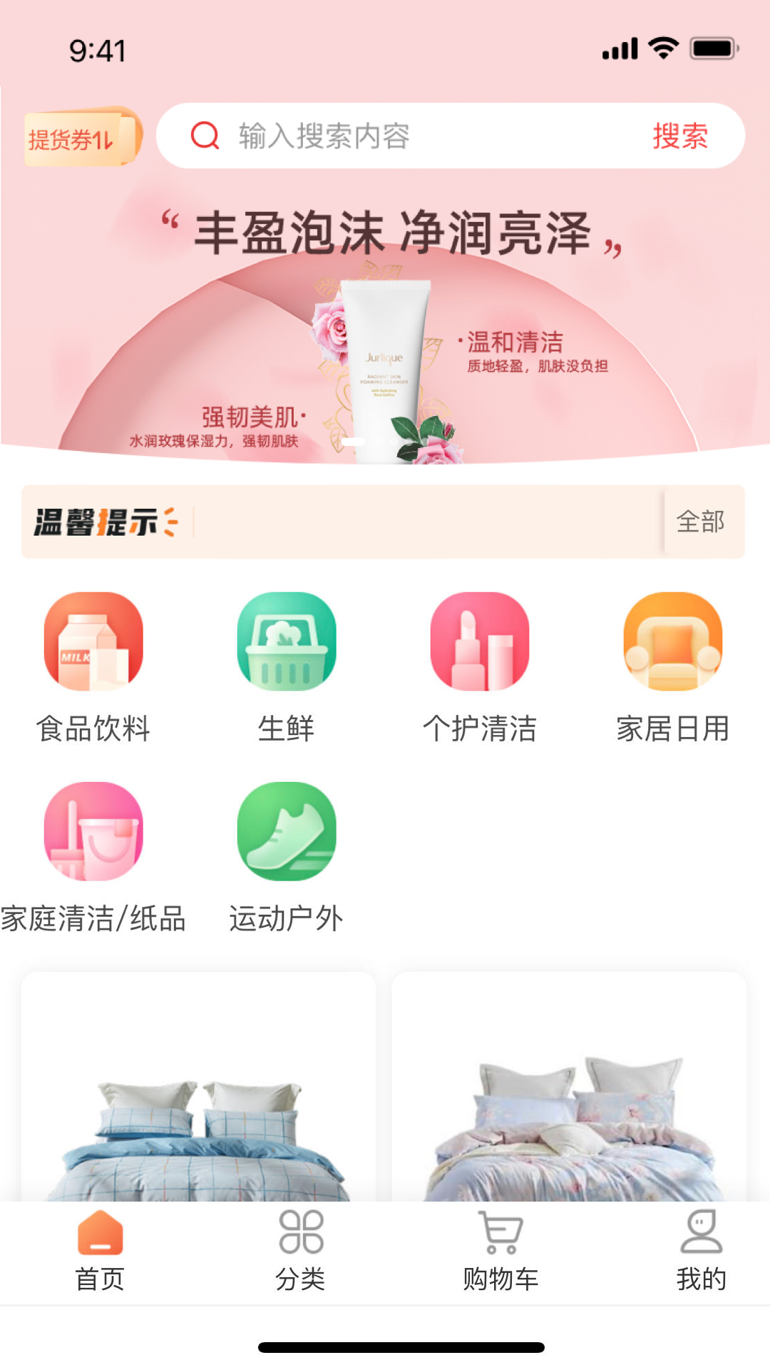 工福关爱截图
