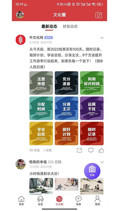 截图