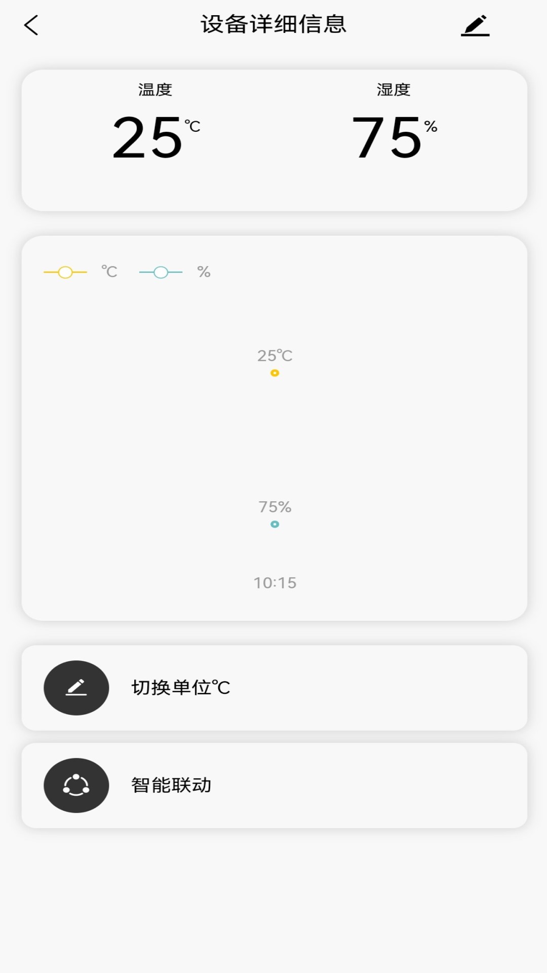 亿田云电脑版截图