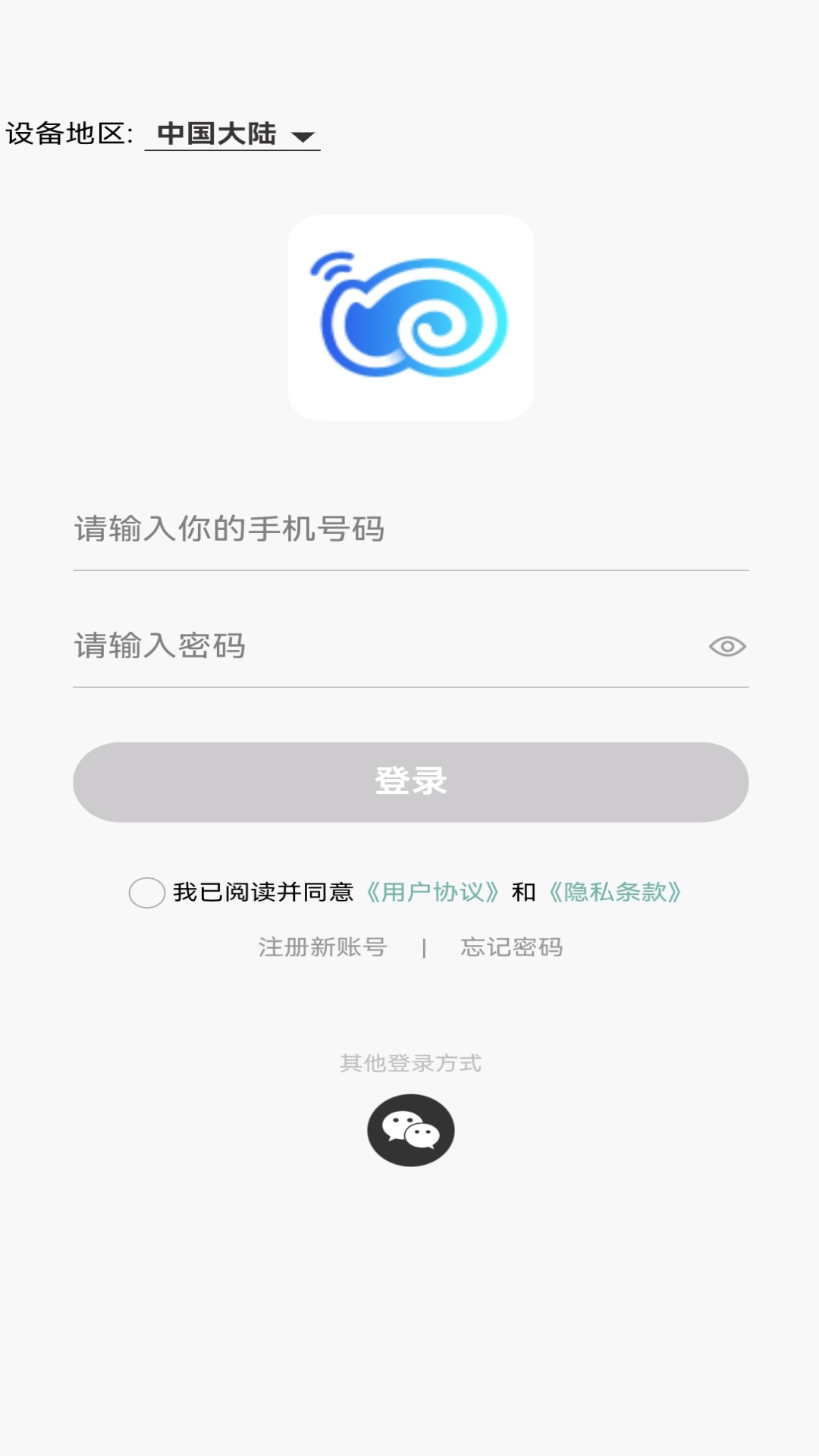亿田云电脑版截图
