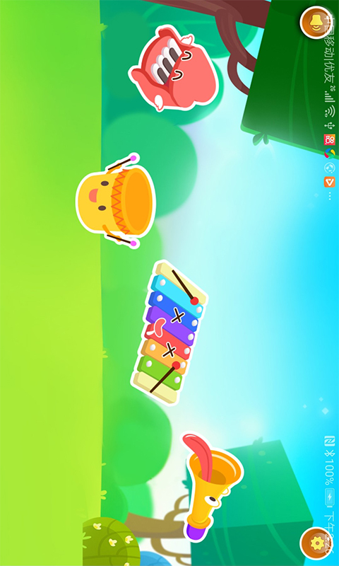 截图
