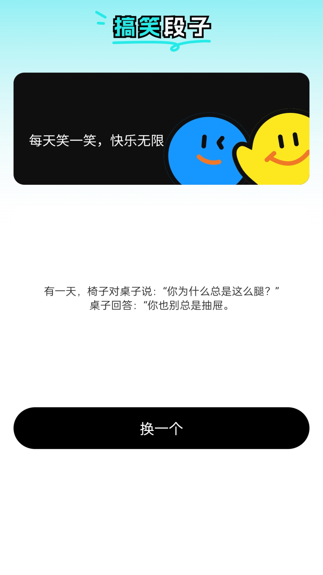 快乐WiFi截图