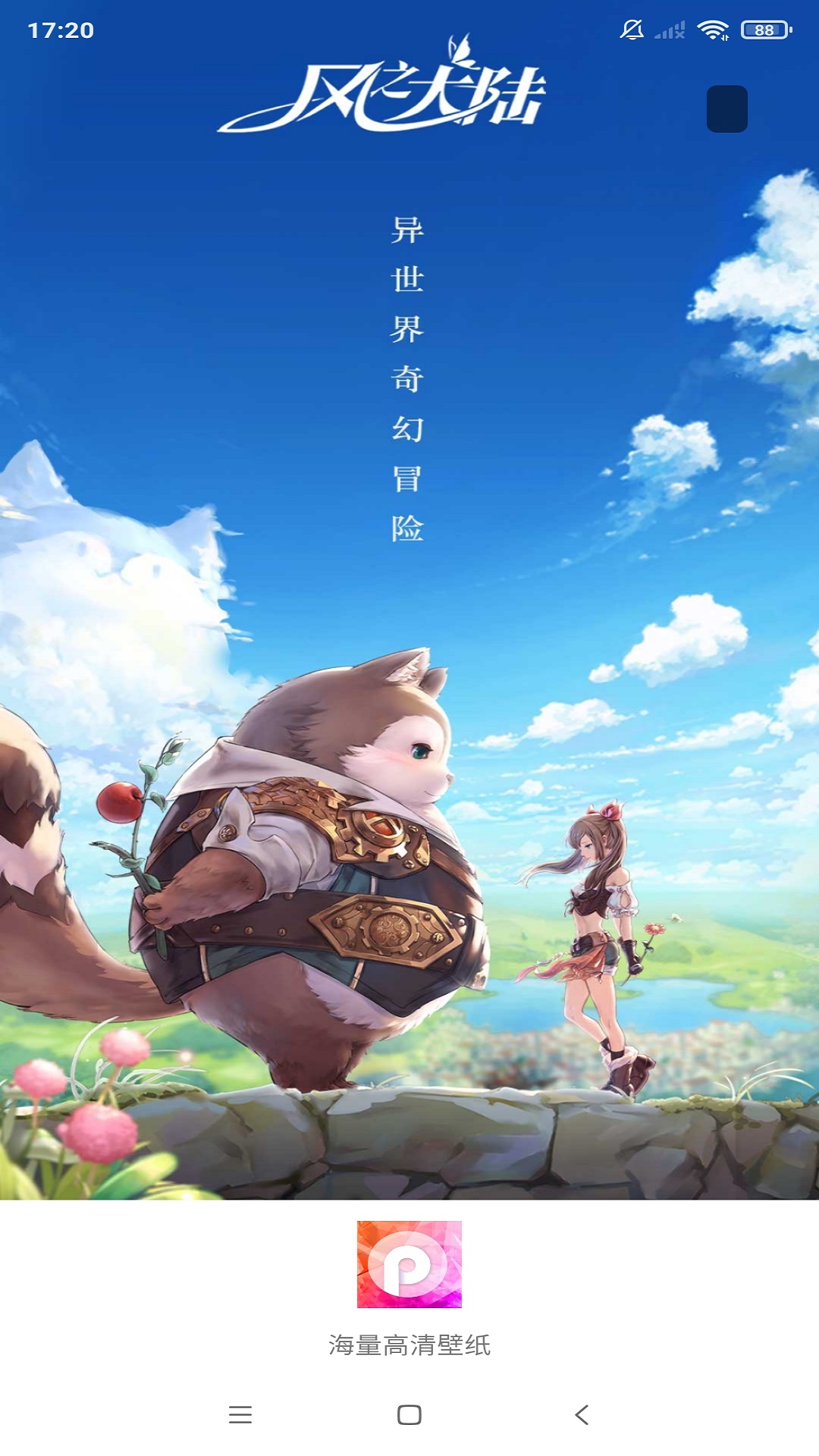 动态壁纸大全截图