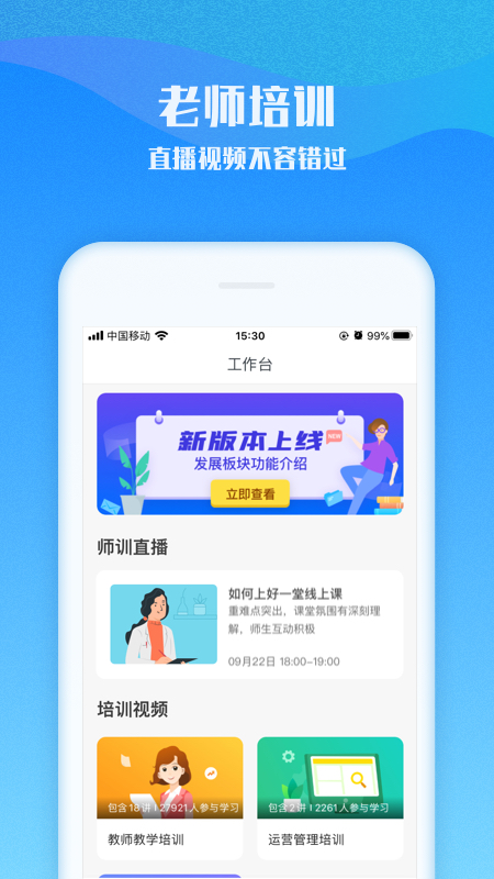 爱乐奇老师截图
