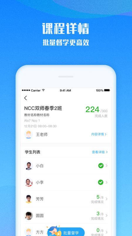 爱乐奇老师截图