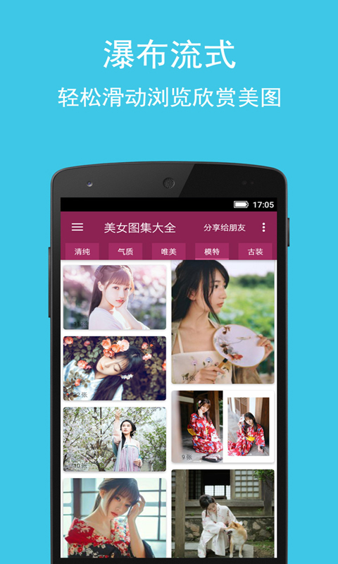 截图