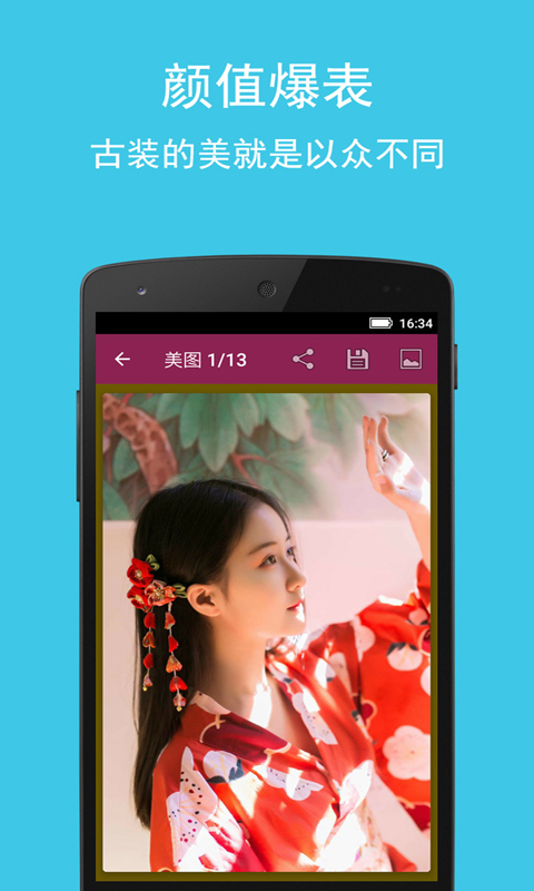 截图
