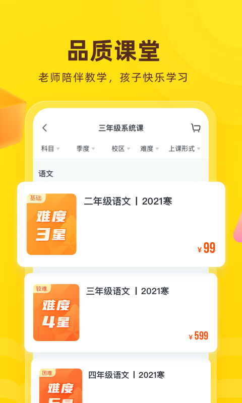 花啦啦在线截图