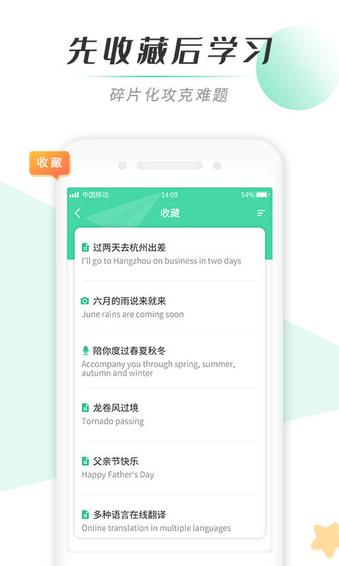 墨爱背单词截图