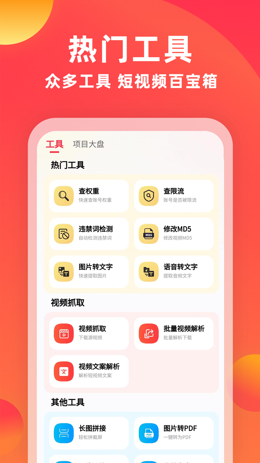 截图