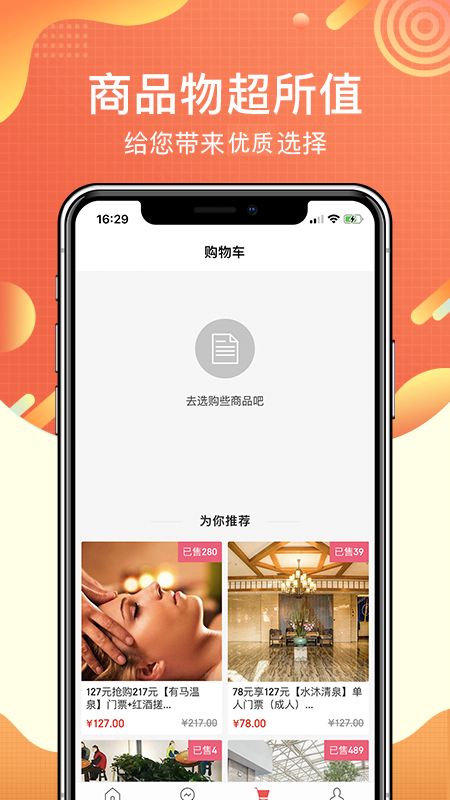 洗澡去截图