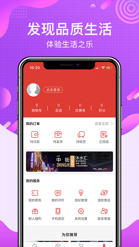 洗澡去截图