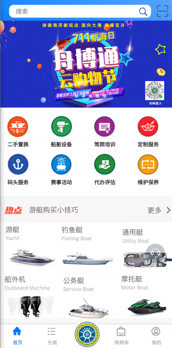 舟博通截图