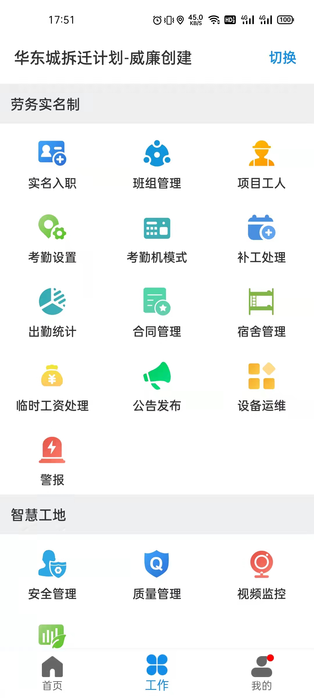 截图