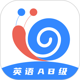 英语AB级小牛题库