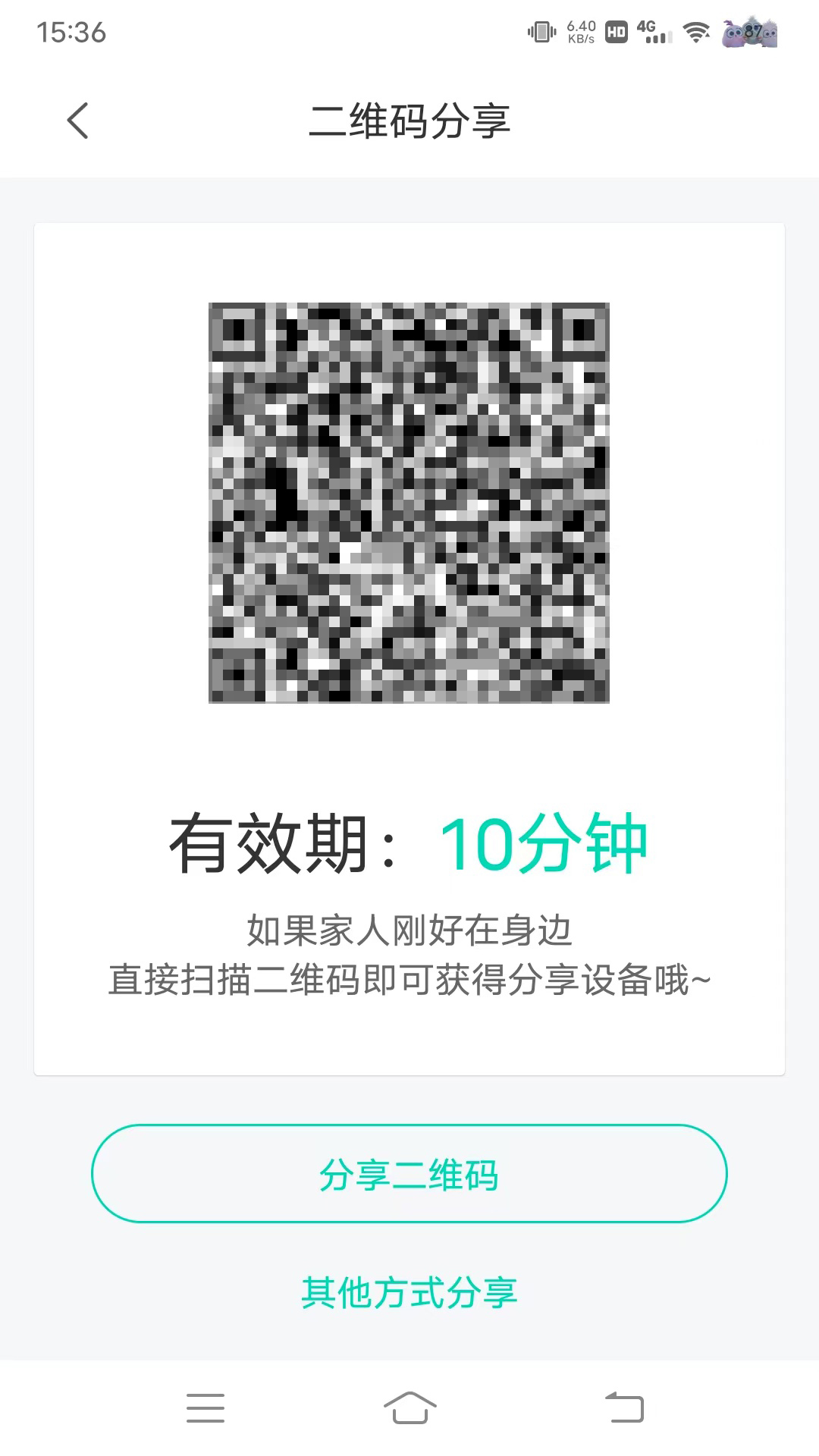 万佳安云智能截图