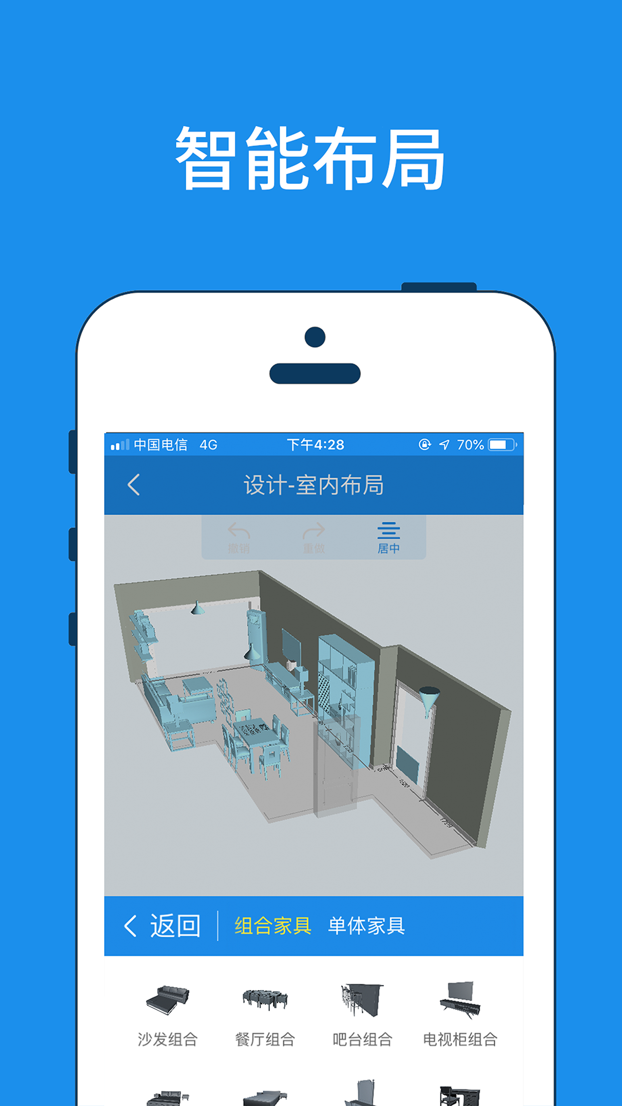 美家量房截图