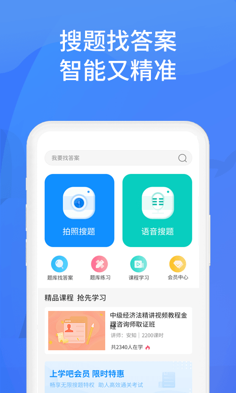 上学吧找答案截图