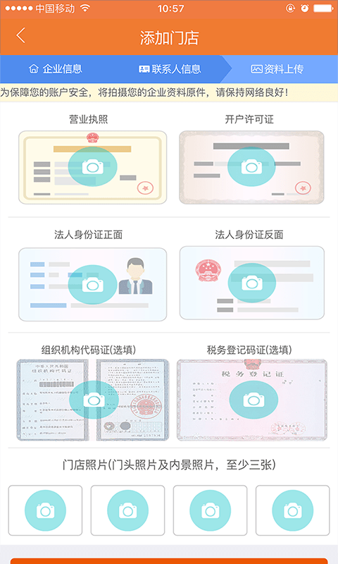 截图