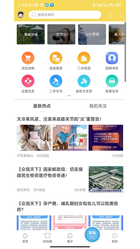 山水网截图