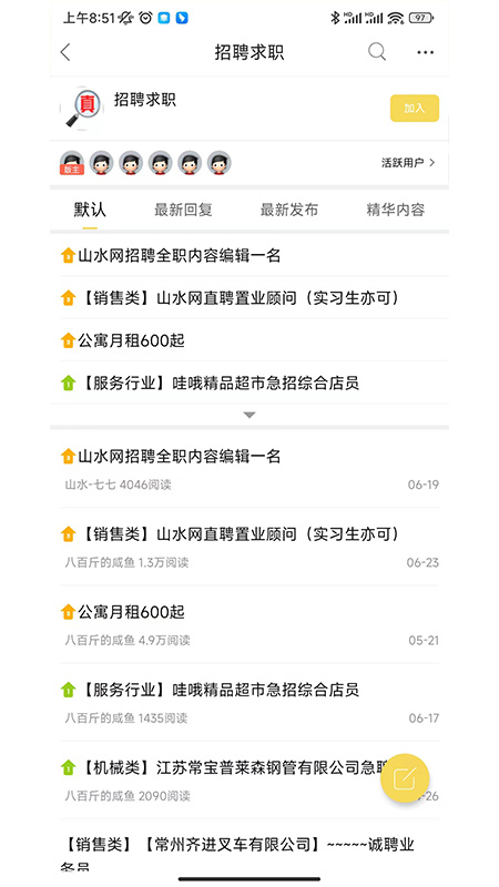 山水网截图