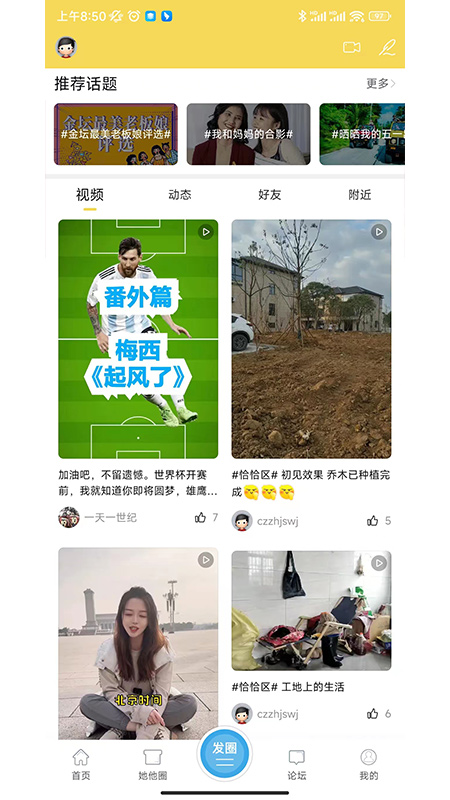 山水网截图
