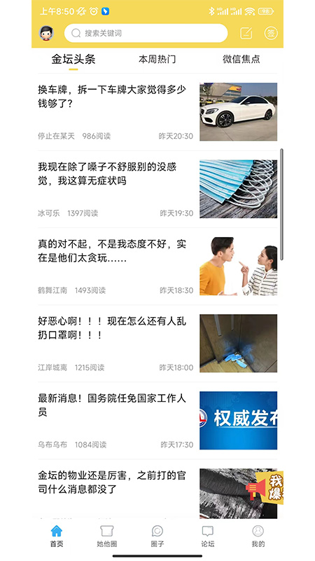 山水网截图