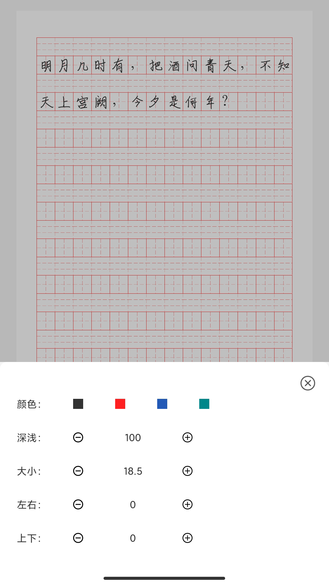 截图