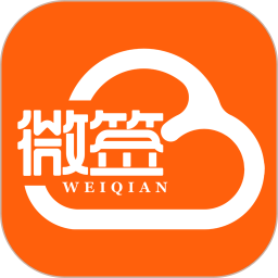 微签电脑版