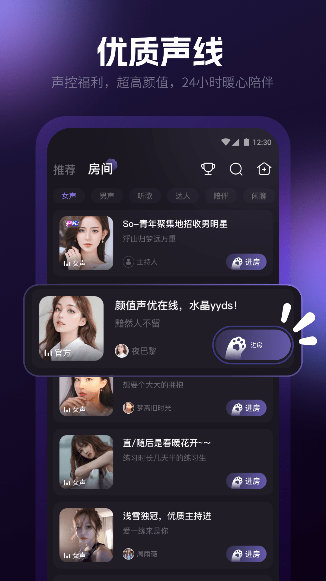爪爪电脑版截图