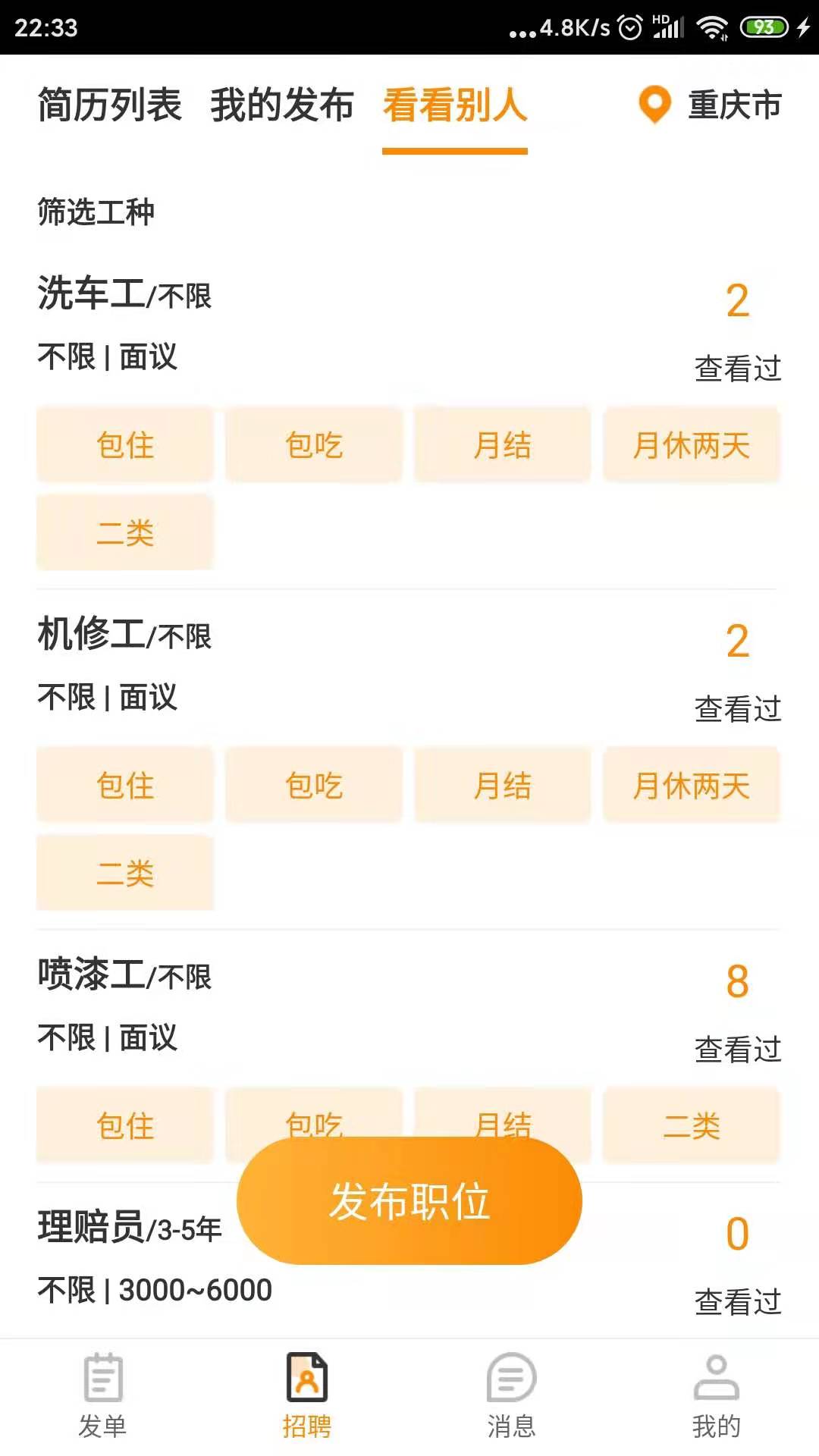 优活商家版截图