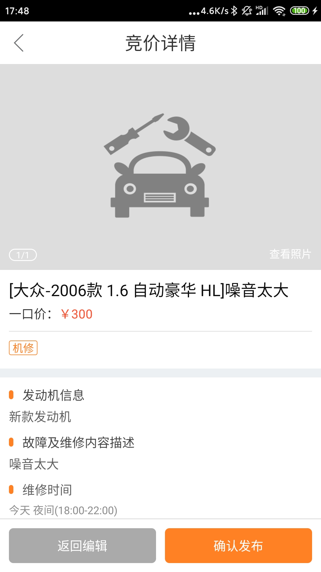 优活商家版截图