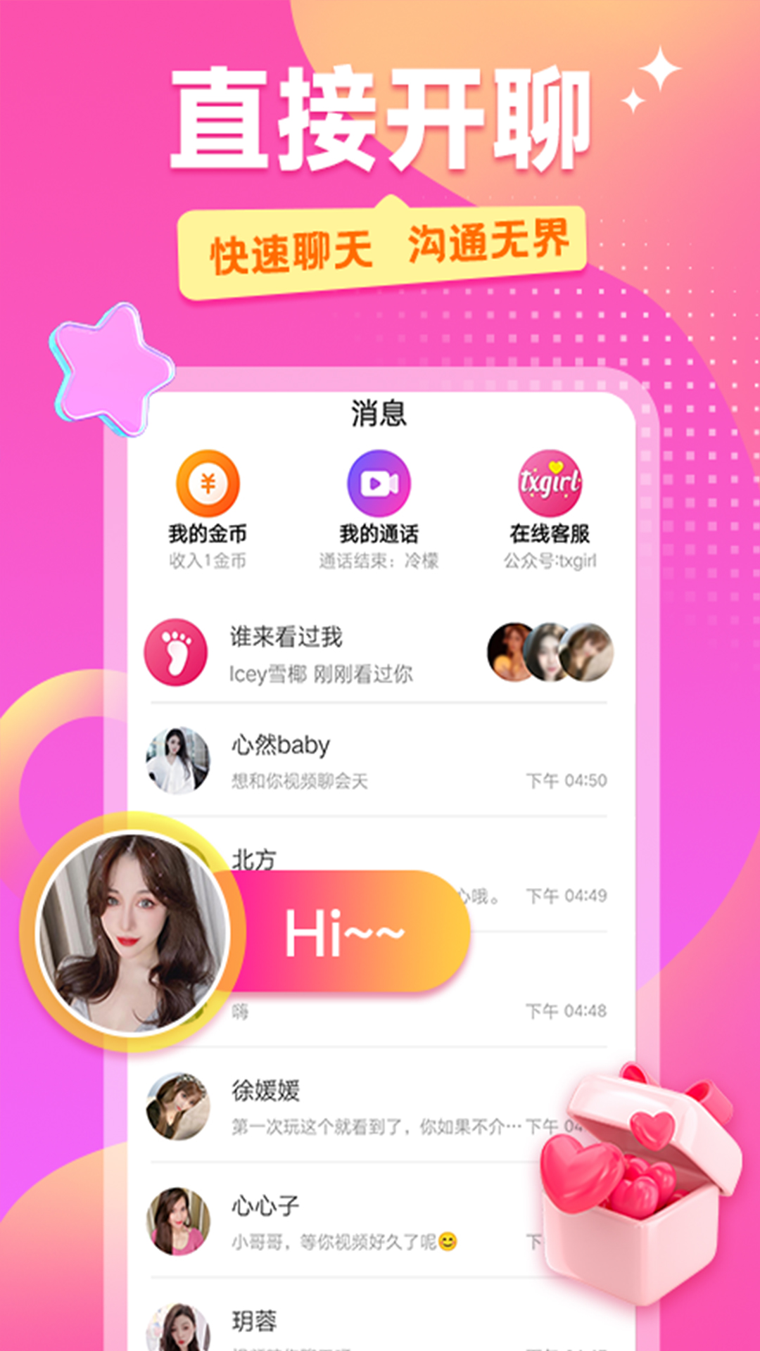 截图