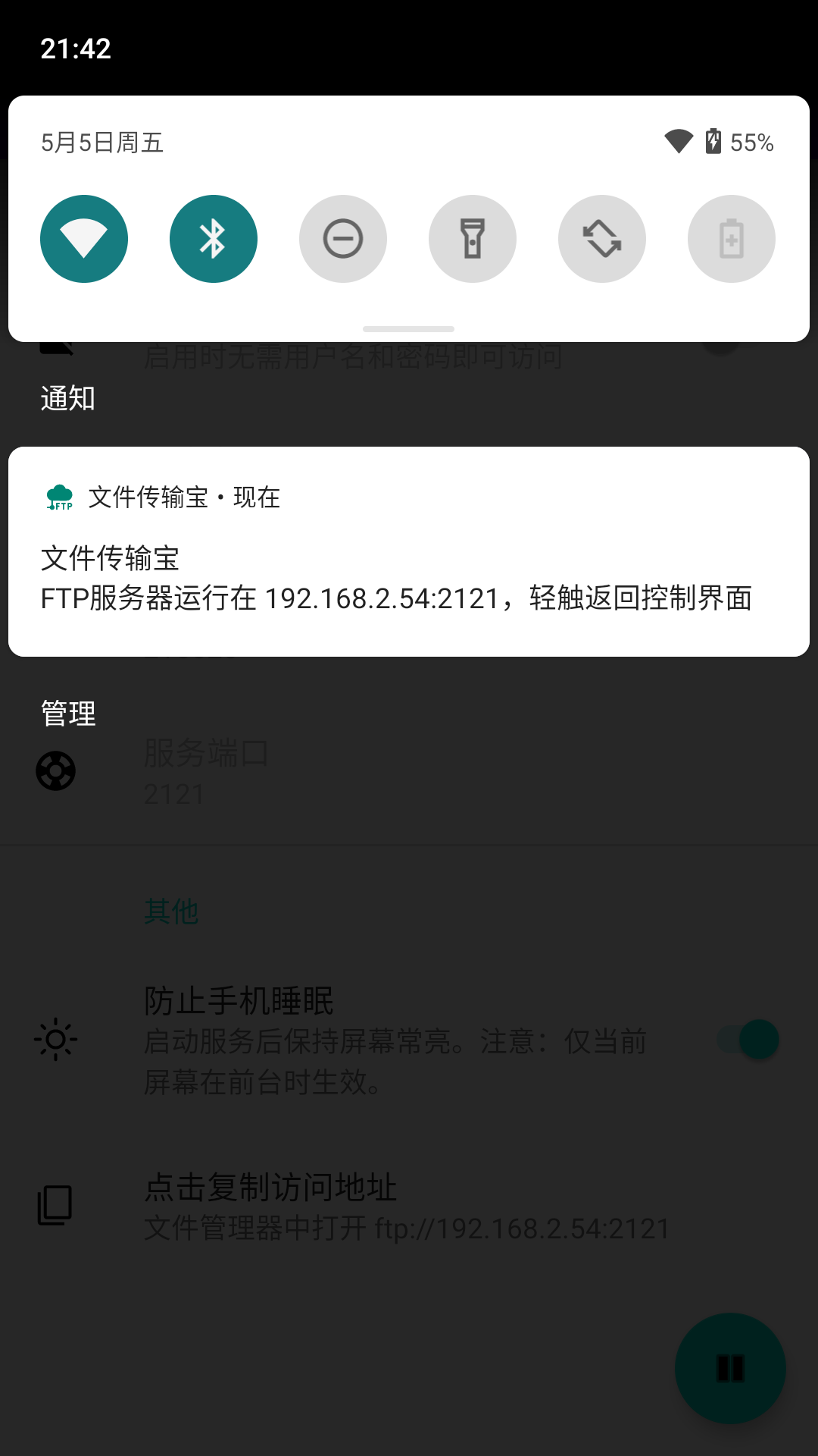 截图