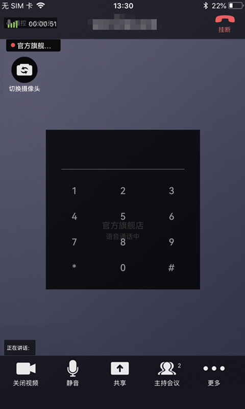 CCMTV云互动截图