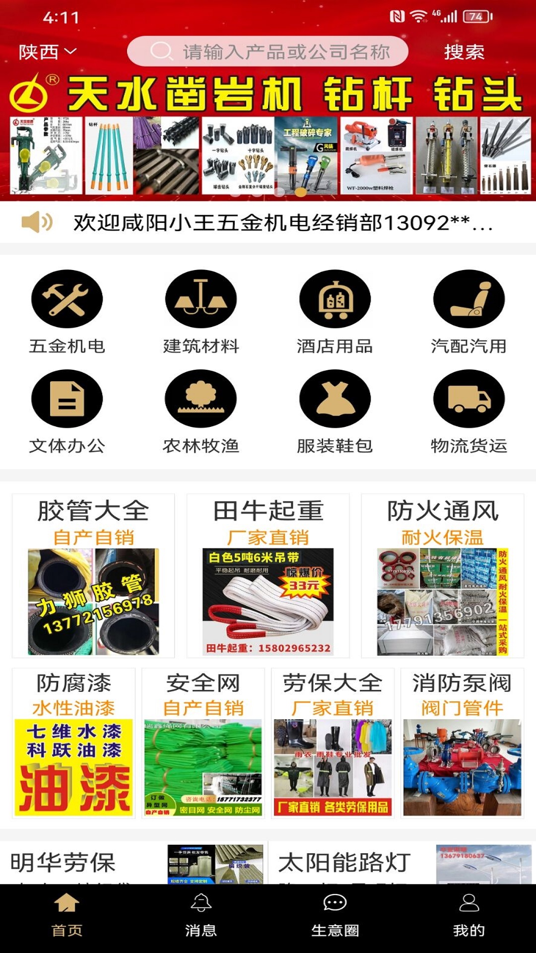 商批宝截图