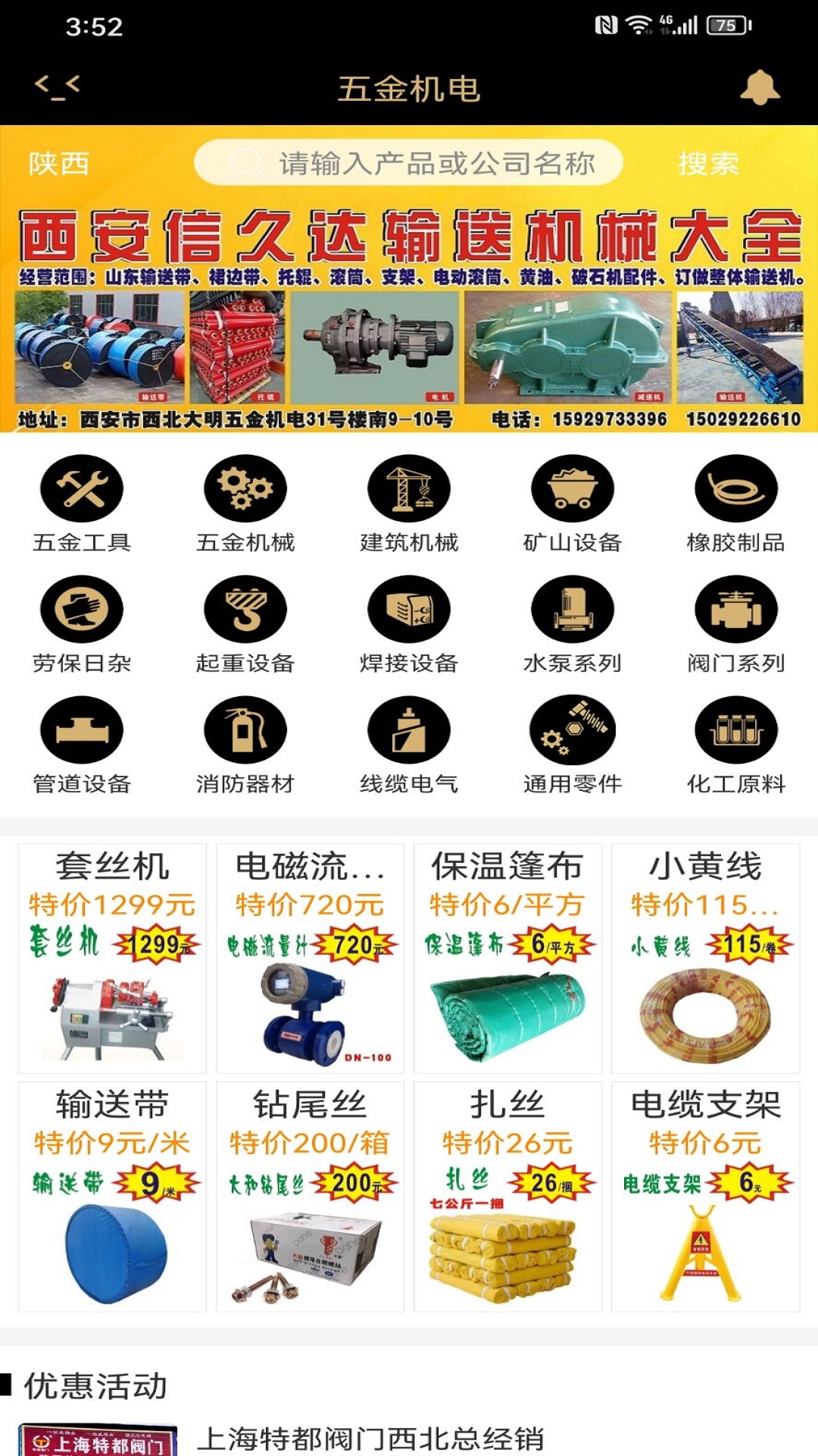 商批宝截图