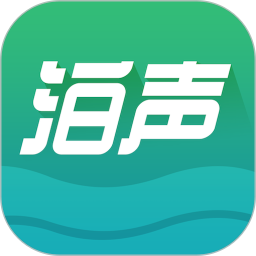 泊声电脑版