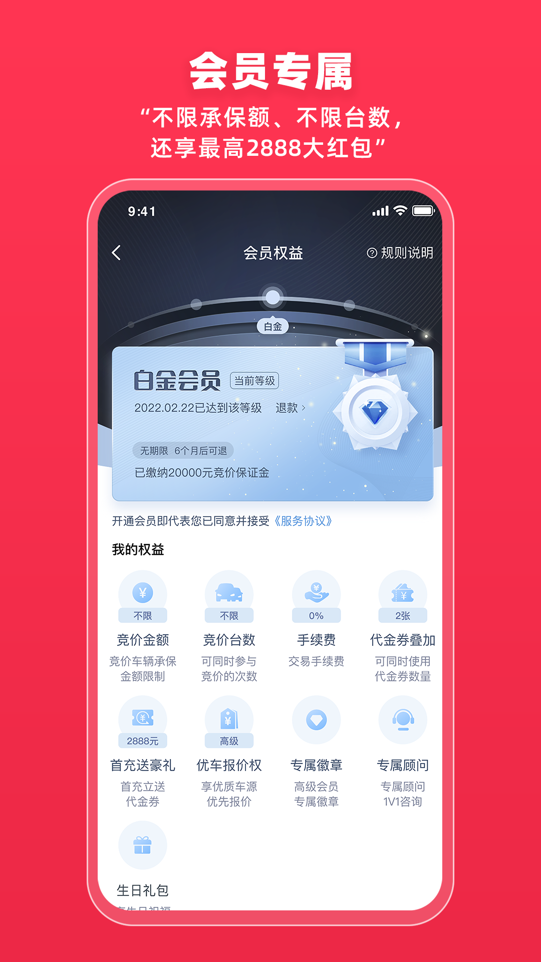 腾信事故车截图