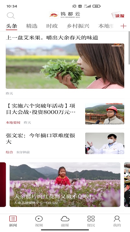 截图