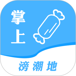 滂潮地电脑版